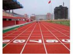 塑胶跑道